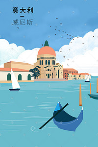 意大利周插画图片_国际城市地标建筑风景