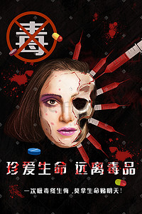 banner国际插画图片_国际禁毒海报宣传