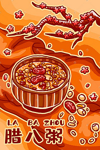 节日腊八插画图片_腊八节腊八粥中国传统美食节日腊八