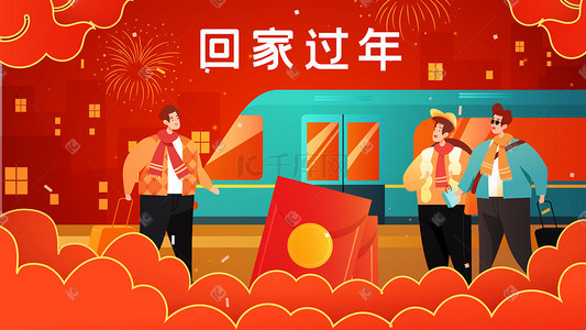 新年春节春运回家过年火车票抢票活动手机页面配图