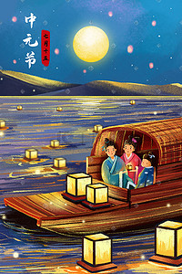 中元节祭祀插画图片_中元节主题之湖上放灯场景