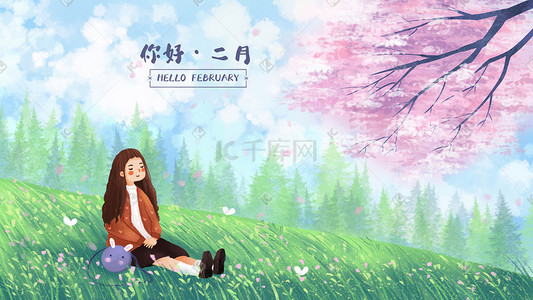 二月你好插画图片_二月你好主题之女孩坐在草地上感受桃花