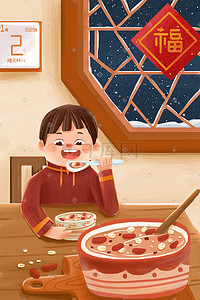 腊八粥字插画图片_冬日腊八节喝腊八粥的小孩腊八