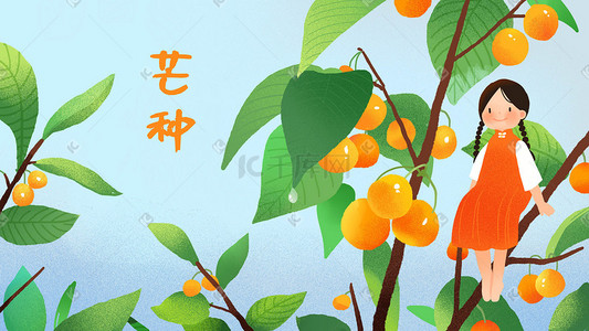 新鲜字体插画图片_芒种丰收金黄欢乐少女新鲜水果手绘插画