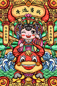 牛魔王牛年春插画图片_2021新年春节喜庆牛年