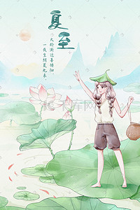 清新绿色水彩插画图片_节气夏天夏至手绘水彩女孩在荷花池捕鱼