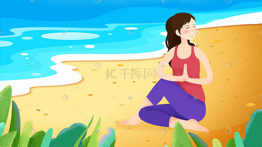 瑜伽宣传单插画图片_在海边练瑜伽的少女
