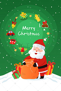 圣诞节庆祝圣诞礼物贺卡活动手机页面配图圣诞