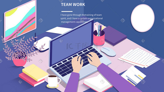 团队企业文化海报插画图片_办公团队室矢量配图科技