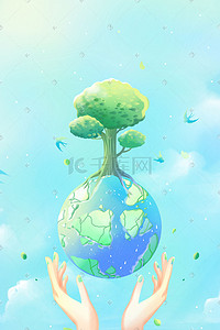 嘟嘟比心双手插画图片_蓝色唯美卡通治愈保护环境世界地球日配图