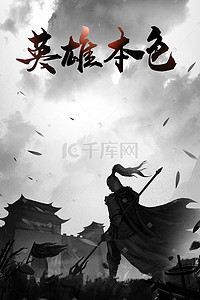 少年将军插画图片_仙侠古风武侠将军战场