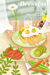营养早餐插画图片_早餐美食营养健康食物配图