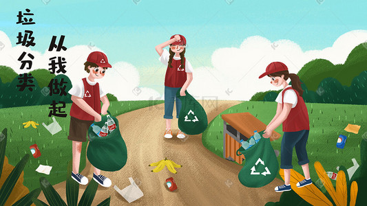 垃圾分类ui插画图片_环保保护环境垃圾分类社会公益捡垃圾