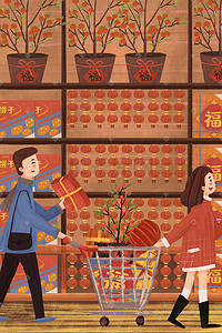 年货红色插画图片_年货主题之情侣超市一起购买年货促销购物618