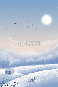 大寒插画图片_立冬冬至冬天冬季安静雪地风景
