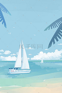 企业帆船企业文化插画图片_夏天水彩治愈天空蓝天云海帆船沙滩背景