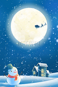 圣诞雪地插画图片_圣诞蓝色唯美卡通治愈圣诞节雪景冬天节日配图圣诞