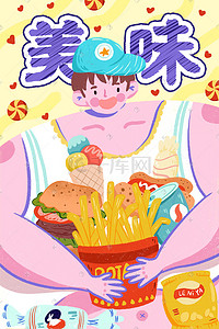 涂鸦插画图片_美食汉堡快餐涂鸦