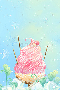 冰叶插画图片_蓝色唯美卡通夏季小暑节气冰淇淋美食配图