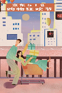 女装海报插画图片_618京东购物狂欢节活力青年手绘风格插画促销购物618