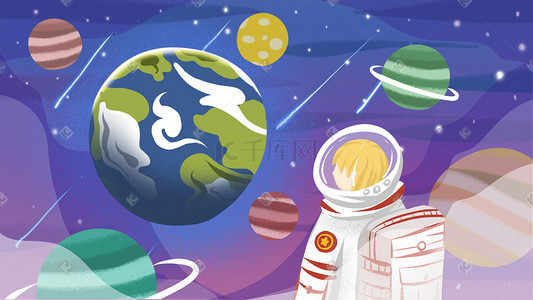 世界地球日宇航员太空小清新治愈系插画