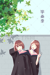 大学迎新生手册插画图片_毕业季大学学士服枫叶少女高考