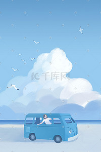 汽车背景插画图片_蓝色系冷淡唯美治愈天空海鸥云朵背景