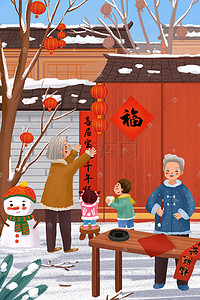 元旦插画图片_新年春节元旦主题之春节过年贴春联