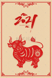 花边插画图片_中国风古风剪纸2021牛年祥云花边