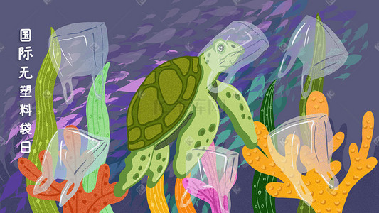 主图塑料袋插画图片_保护海龟禁用塑料袋