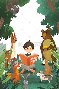 读书的日插画图片_在森林里静静看书的小男孩
