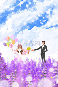 结婚新娘插画图片_七夕节情侣结婚新浪新娘薰衣草花天空蓝天云520520