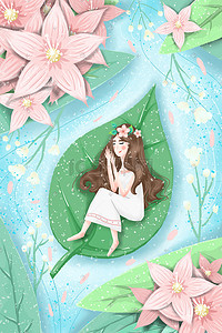 小清新树叶花朵插画图片_春困睡在树叶上的女孩小清新插画