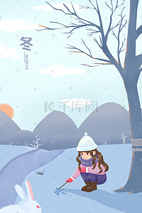 大寒雪花插画图片_节气冬天冬景大寒冬至大树女孩树下玩雪