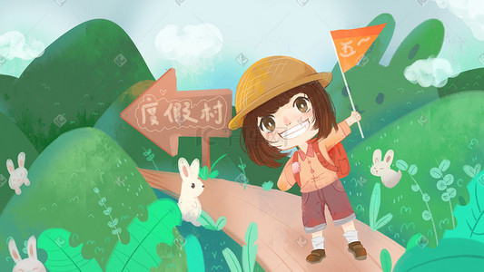 五一假期旅游人物场景插画