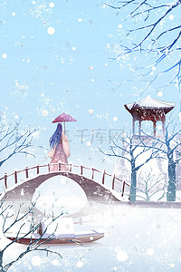 小雪雪插画图片_二十四节气小雪古风雪景