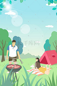 夏令营png插画图片_夏天夏令营烤肉扁平风