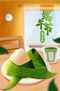 端午节 端午 粽子 传统节日 手绘 插画端午
