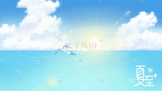 你好夏至插画图片_夏至海风景海豚天空蓝天云阳光太阳插画背景