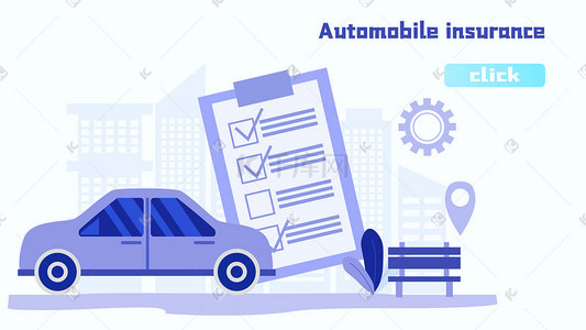 汽车保险车船险UI扁平化商务插画