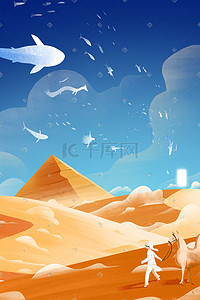 埃及金字塔图案插画图片_黄色矢量扁平沙漠金字塔空中的鱼