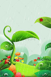春天植物绿色树叶雨水插画