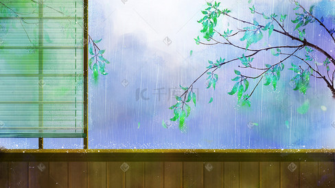 雨水树叶树枝木窗卷帘小清新场景