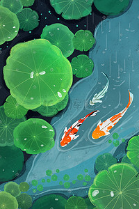 雨水插画图片_雨水春天春植物荷叶鲤鱼