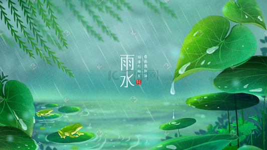 雨水插画图片_雨水春天春植物荷塘荷叶青蛙