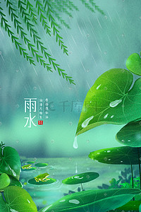 植物雨水插画图片_雨水春天春植物荷塘荷叶青蛙