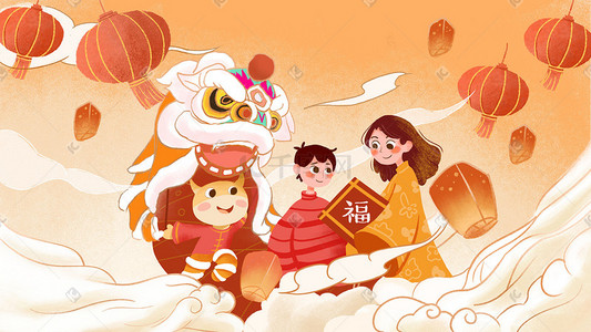 小年插画图片_元宵节新年春节牛年舞狮手绘插画海报