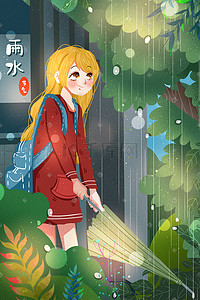 24节气雨水卡通女孩插画