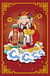 春节财神爷插画图片_新年春节财神爷欢喜拿元宝的财神爷财神