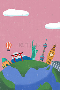 日本旅游插画图片_环球扁平旅行世界